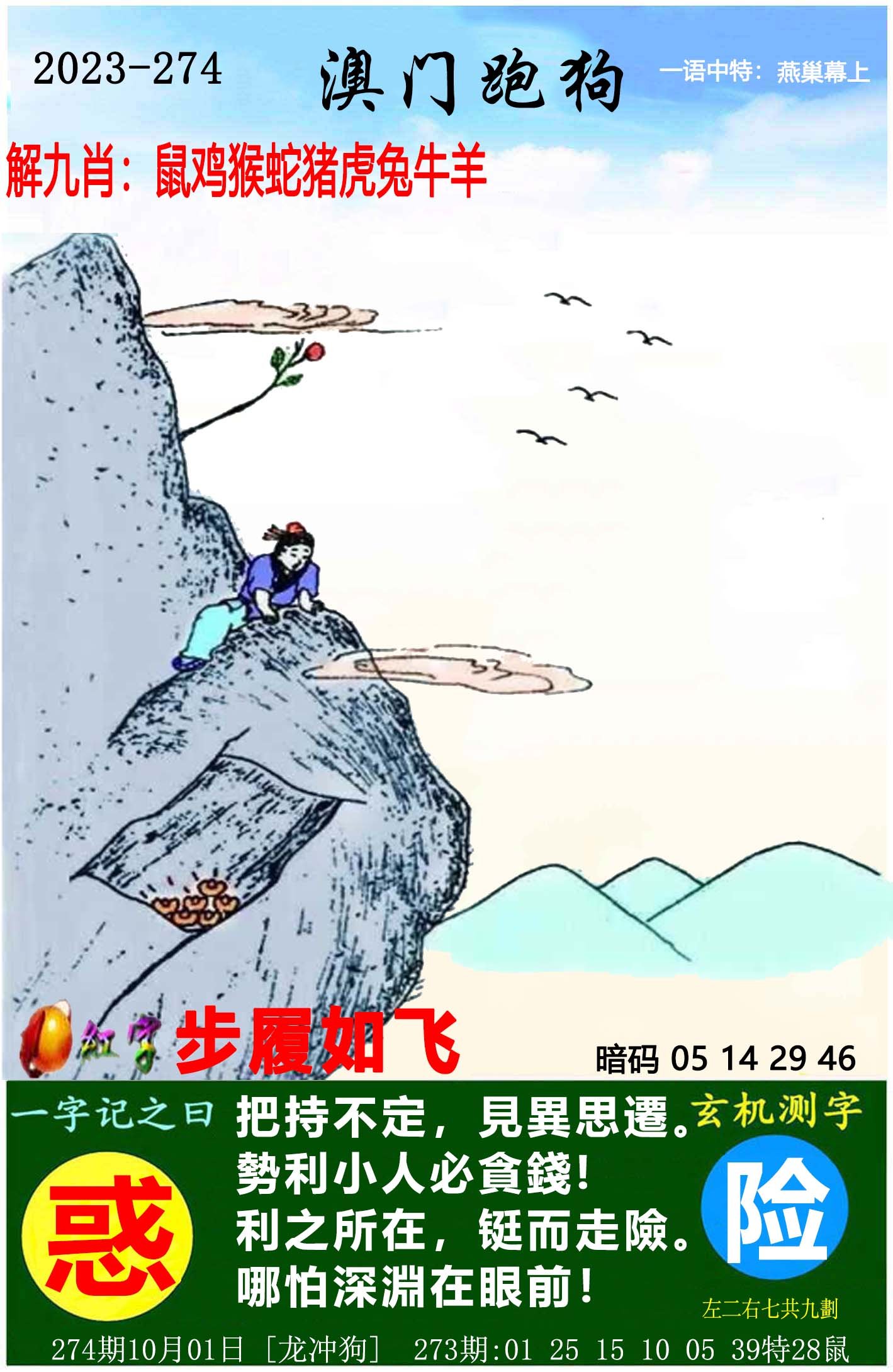 澳门挂牌