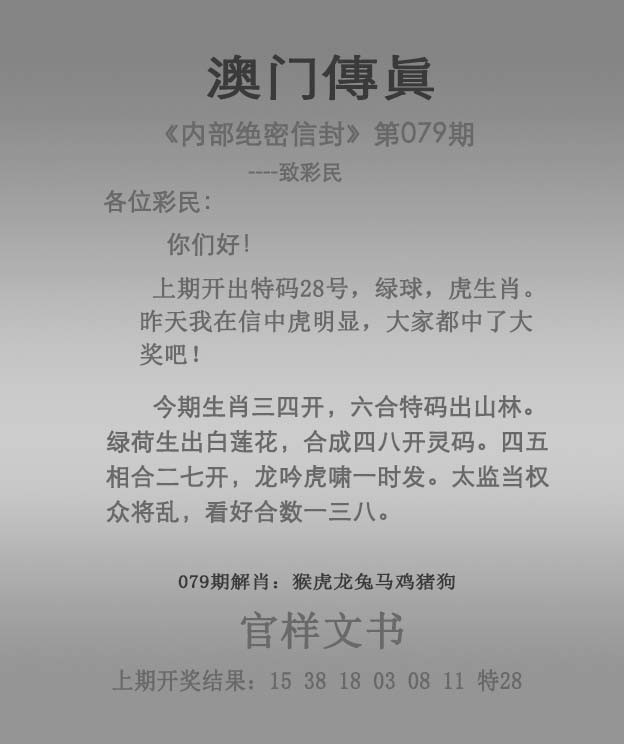 澳门挂牌