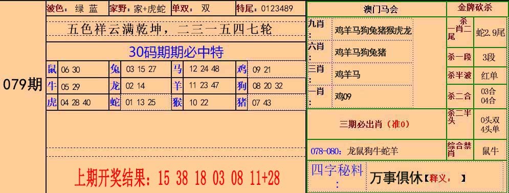 澳门挂牌