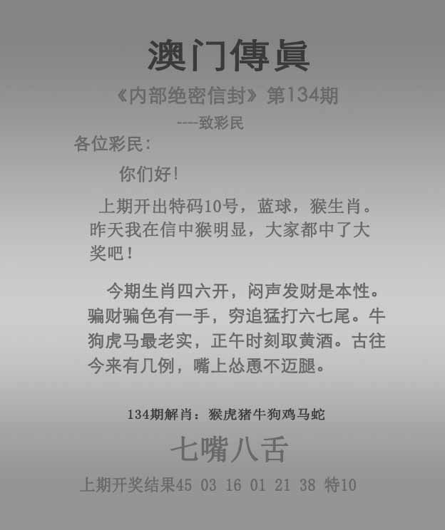 澳门挂牌