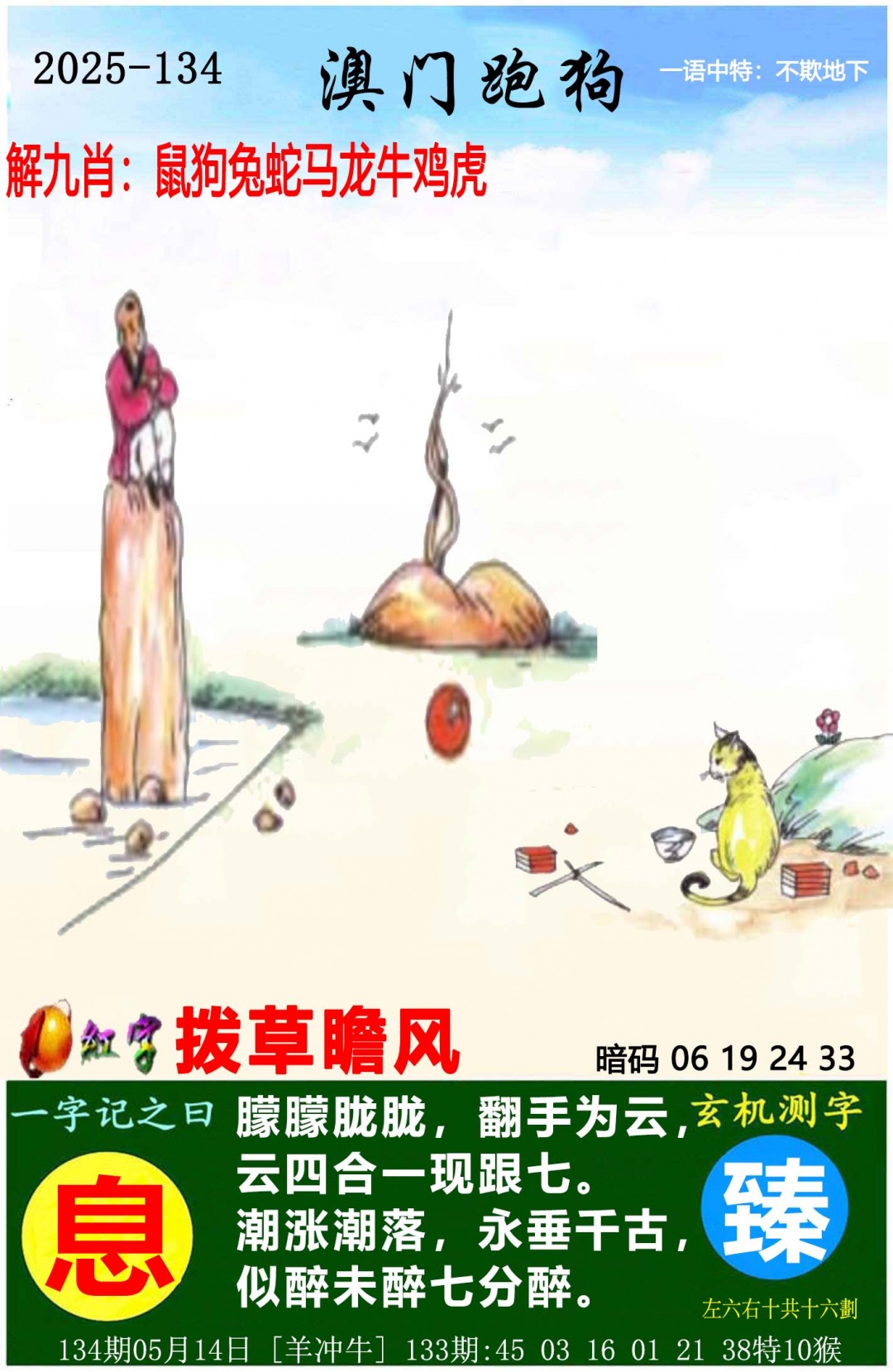 澳门挂牌