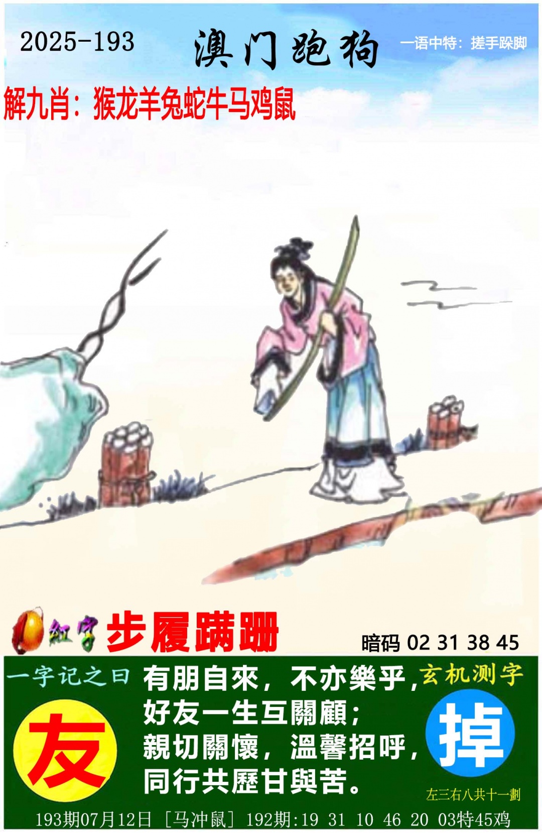 澳门挂牌