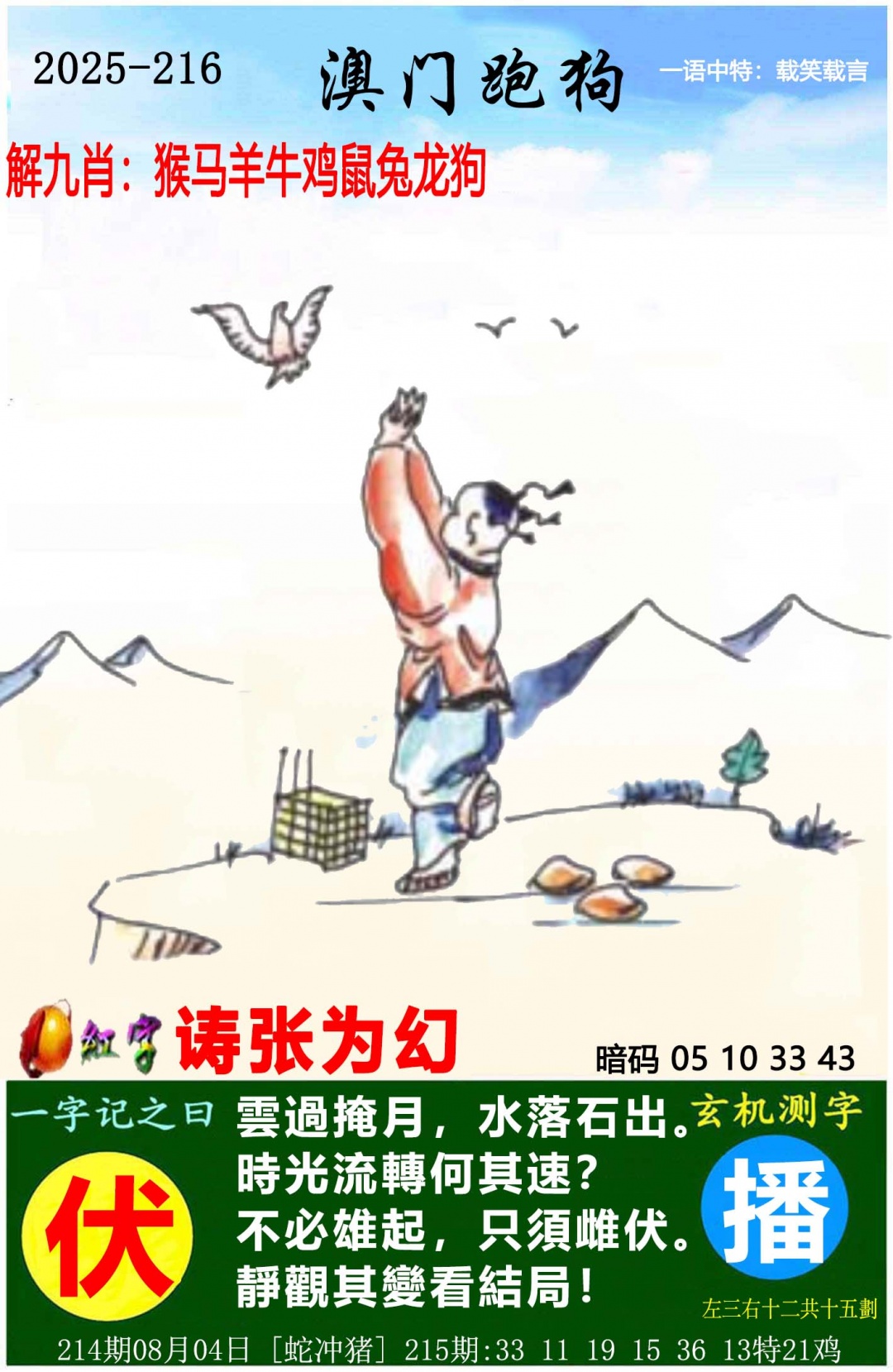 澳门挂牌