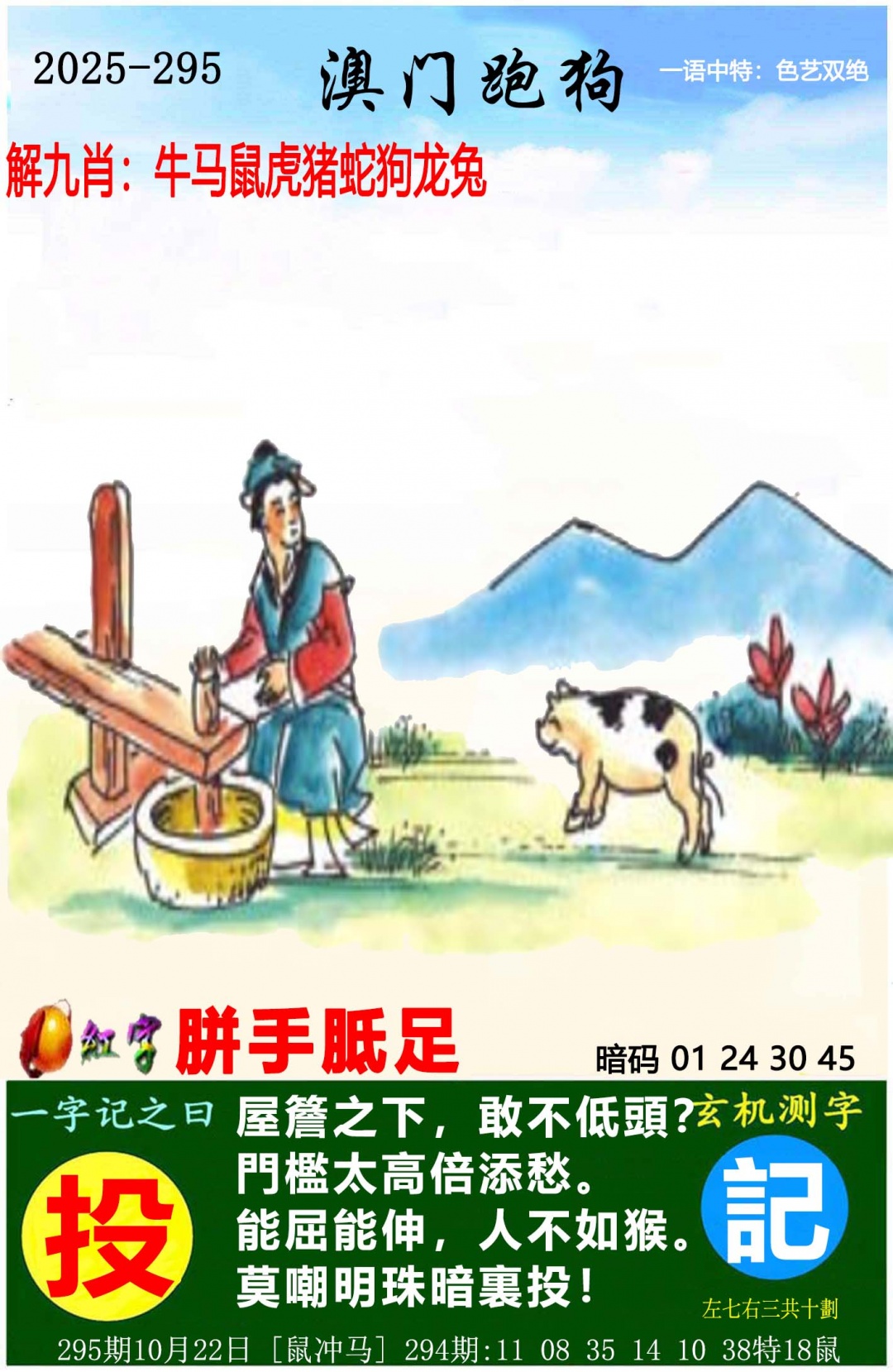 澳门挂牌